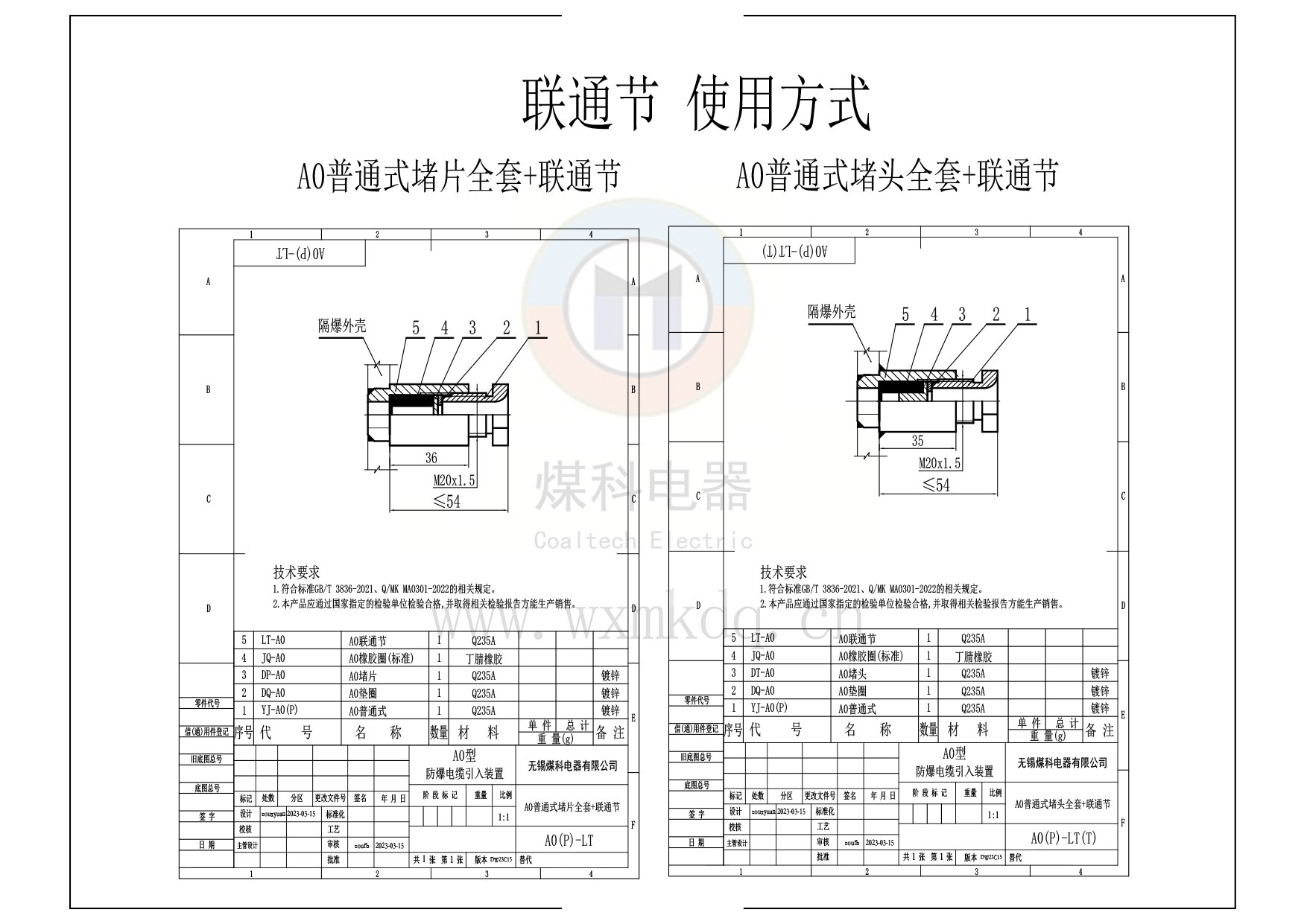 A0(P)-LT&A0(P)-LT(T)(聯(lián)通節(jié)使用方式)_DW23C15.jpg
