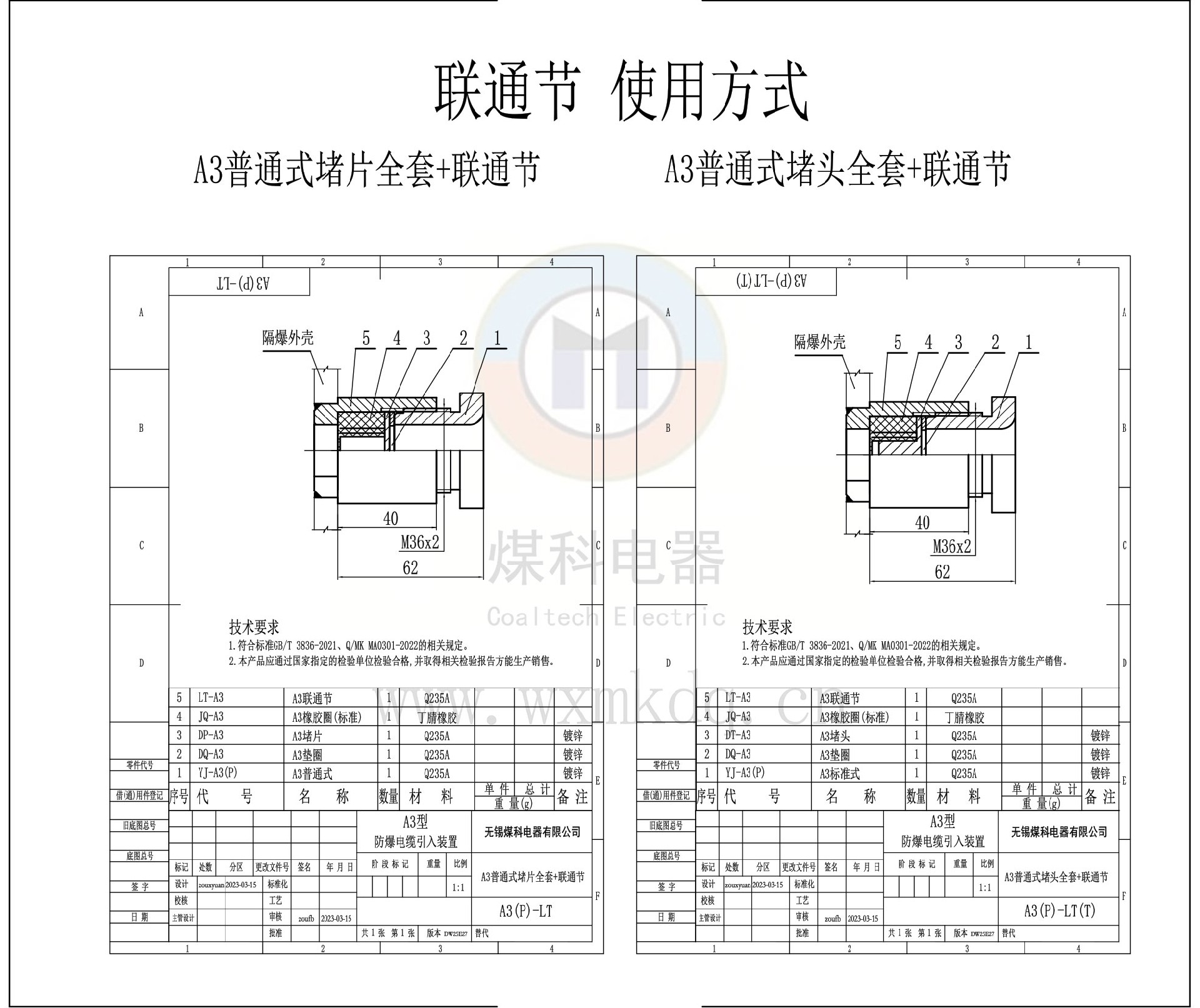 A3(P)-LT&A3(P)-LT(T)（聯通節(jié)使用方式）_DW25E27.jpg